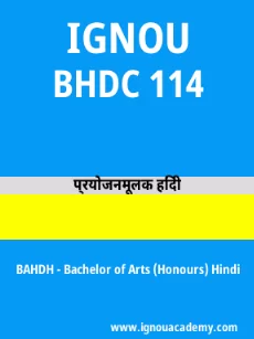Image ignouassignments-ignouacademy-com-ignou-bahdh-sample-question-papers-hindi-html-div-product-image-year-74875