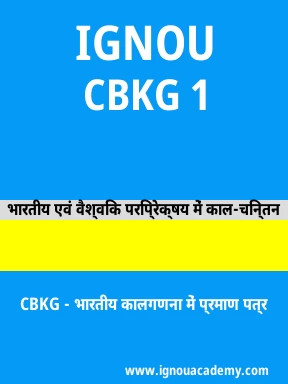 CBKG 1 Solved Assignment