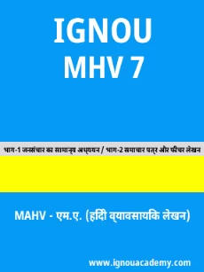Image ignouassignments-ignouacademy-com-ignou-mahv-sample-question-papers-hindi-html-div-product-image-year-78956