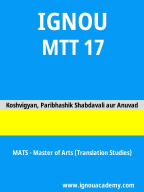 MTT 17 Solved Assignment