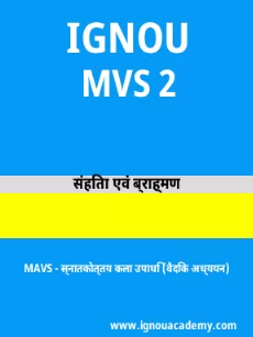 Image ignouassignments-ignouacademy-com-ignou-mavs-sample-question-papers-hindi-html-div-product-image-year-32487
