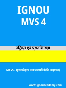 Image ignouassignments-ignouacademy-com-ignou-mavs-sample-question-papers-hindi-html-div-product-image-year-31542