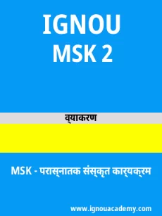 Image ignouassignments-ignouacademy-com-ignou-msk-sample-question-papers-hindi-html-div-product-image-papers-55617