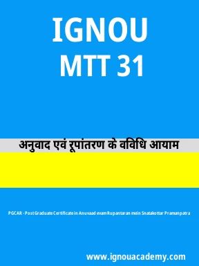 MTT 31 Solved Assignment
