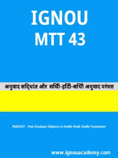 Image ignouassignments-ignouacademy-com-ignou-pgdshst-sample-question-papers-hindi-html-div-product-image-year-73266