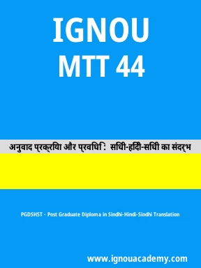 MTT 44 Solved Assignment