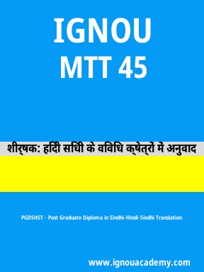 MTT 45 Solved Assignment