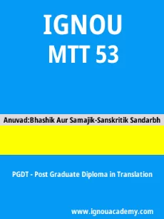 Image ignouassignments-ignouacademy-com-ignou-pgdt-sample-question-papers-hindi-html-div-product-image-year-96783