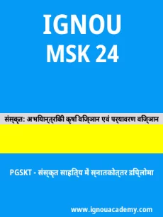 Image ignouassignments-ignouacademy-com-ignou-pgskt-sample-question-papers-hindi-html-div-product-image-year-78142