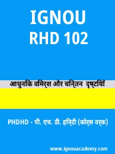 Image ignouassignments-ignouacademy-com-ignou-phdhd-sample-question-papers-hindi-html-div-product-image-year-34403