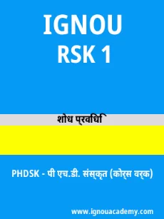 Image ignouassignments-ignouacademy-com-ignou-phdsk-sample-question-papers-hindi-html-div-product-image-year-40670